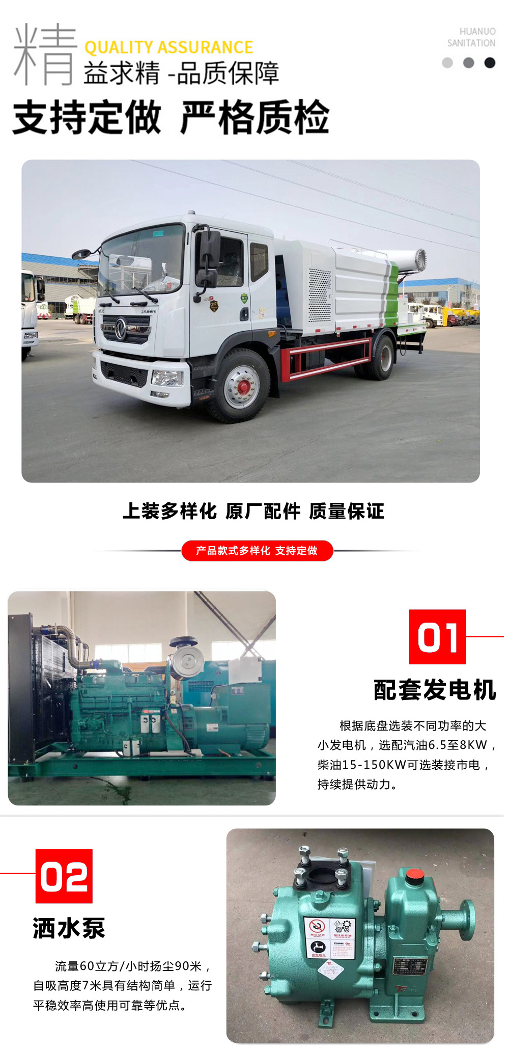 國六東風D9 10噸方罐抑塵車