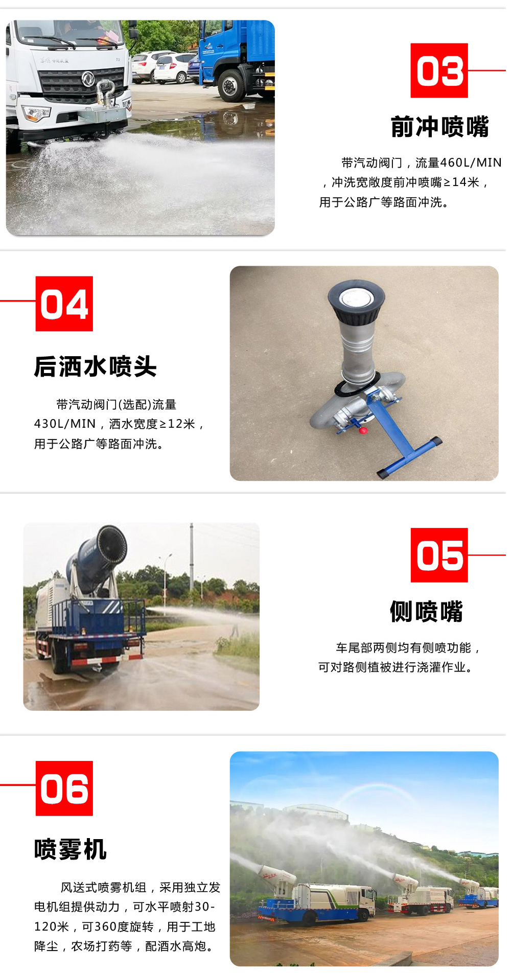 國六東風D9 10噸方罐抑塵車