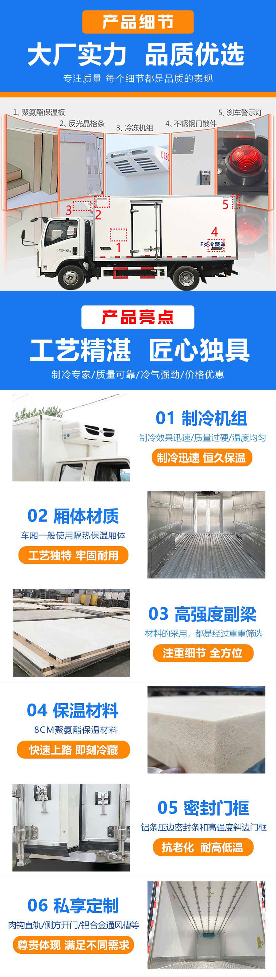 國(guó)六 精英版J6L解放6.8米高頂雙臥冷藏車